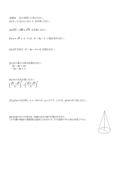 3 を計算しなさい。 - EZBBS.NET