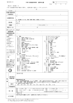 PDF形式・260KB - 豊田市