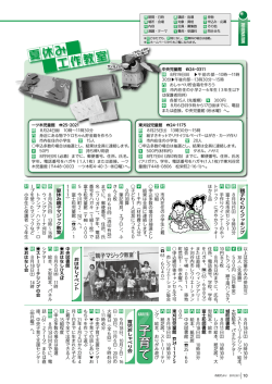 子育て子育て