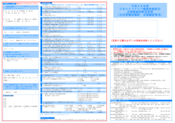 HITACHI Report - H26マクドナル - 日本マクドナルド健康保険組合