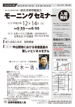 松木一浩