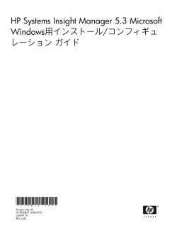 HP Systems Insight Manager 5.3 Microsoft  - Hewlett Packard