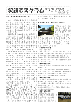 NO，8．2014.9.2(火）