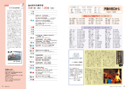 28～29ページ（PDF:974KB） - 仙北市