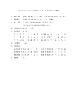 ファイル名:25.9.19.pdf サイズ:189.09 KB - 君津市