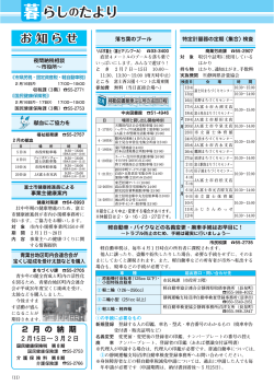 PDF (225.6KB) - 富士市