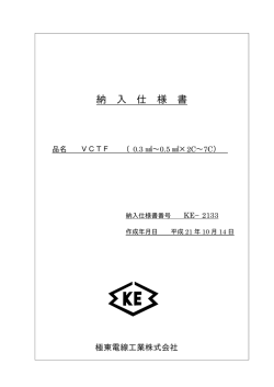 極東電線工業