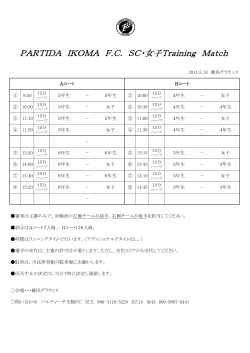 PARTIDA IKOMA F.C. SC・女子Training Match - パルティーダ生駒FC