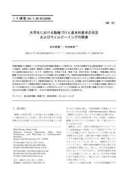 全文PDF - 大阪信愛女学院短期大学
