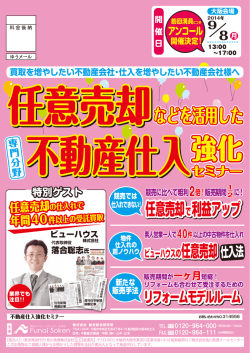 DMを見る - 船井総合研究所