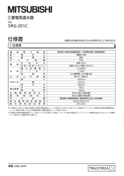 仕様書