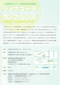 案内チラシ - 特定非営利活動法人くらしえん・しごとえん