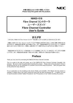 N8403-018 Fibre Channel コントローラ ユーザーズガイド 2012年 4月