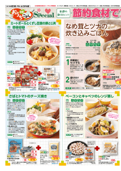4月3回 - おおさかパルコープ