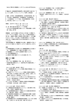 №00-27第4回 最適化シンポジウム2000 (OPTIS2000) - 日本機械学会