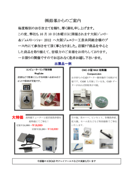 鈴峯からのご案内 - SUZUHO