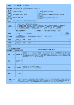 マエダ商事 株式会社