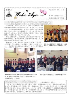 第10号 - 魚沼市立湯之谷中学校