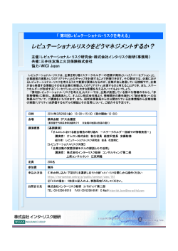 ご案内状はこちら（PDF：340KB） - 三井住友海上
