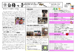 学校だより5月号（PDF：591KB） - 越谷市立小中学校ホームページ