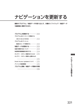 13.ナビゲーションを更新する（p.221～226）