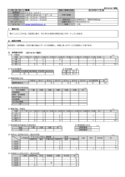 就労移行支援 - 大阪市障害児・者施設連絡協議会ホームページ