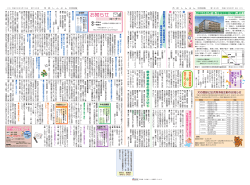 2・3面(ファイル名:H24_0315_2_3_nakagyou.pdf サイズ:1.72  - 京都市