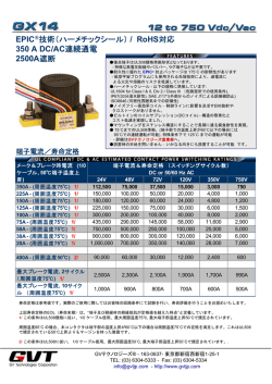 EPIC®技術（ハーメチックシール） / RoHS対応 350 A DC/AC連続通電