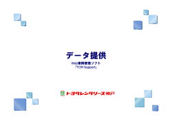 ｢TCM-Support｣（546KB）
