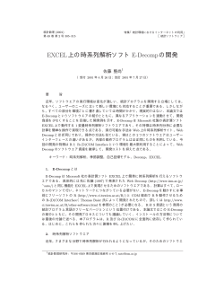 全文pdf - 統計数理研究所