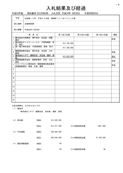 出納第10号 (ファイル名：suitou10.pdf サイズ：34.44KB) - 福崎町