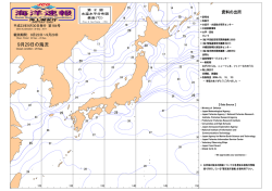 表面水温図印刷用（PDF） - 海上保安庁 海洋情報部