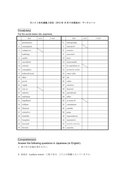 ワークシートGroundwater, Our Hidden Asset.pdf