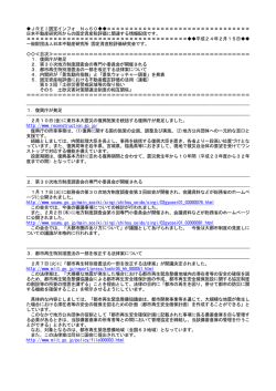JREI固定インフォ No60 - 日本不動産研究所