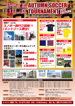 スポ活AUTUMN SOCCER Tournament 2013 EASTERN.pdf