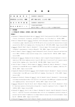 調査票1 記載要領