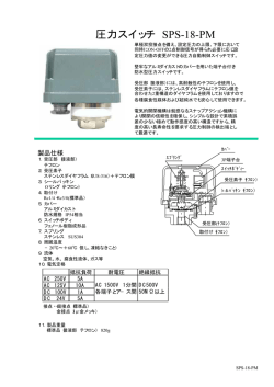 PDFカタログ - 三和電機製作所