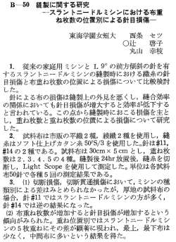 ー 従来の家庭用 ミシンと L 9~ の前方傾斜の針を有