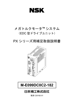 M-E099DC0C2-182 - 日本精工