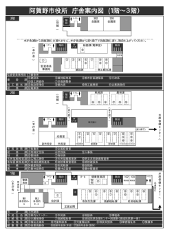 庁舎案内図 - 阿賀野市