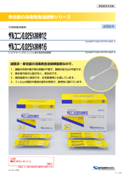 製品情報概要 - 健栄製薬株式会社