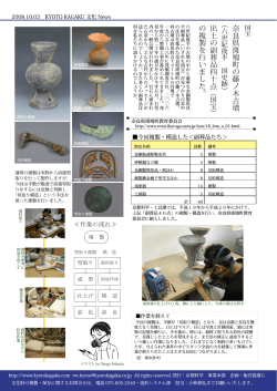 文化ニュース No.2（1.4MB） - Kyoto Kagaku