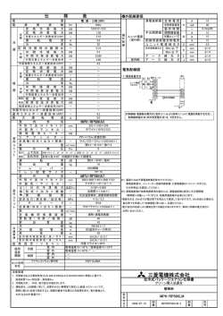 三菱電機株式会社