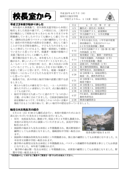 No 1 - 福岡市教育センター