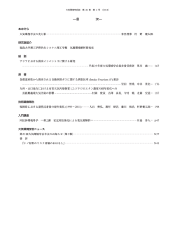 別ページに表示する - 大気環境学会