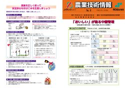 平成23年06月発行 - JA秋田おばこ
