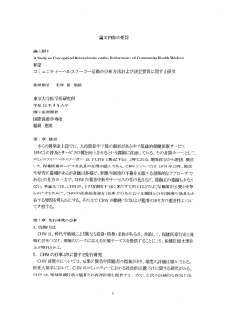 要旨を表示する - 東京大学