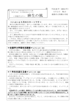20140703-185419.pdf - 姫路市学校園ホームページ