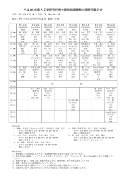詳細はこちら - 神戸大学大学院人文学研究科・神戸大学文学部