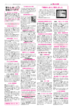 「市税のしおり」発刊しました - 三田市